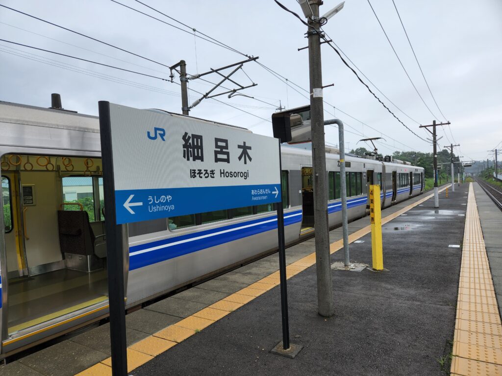 新動橋駅