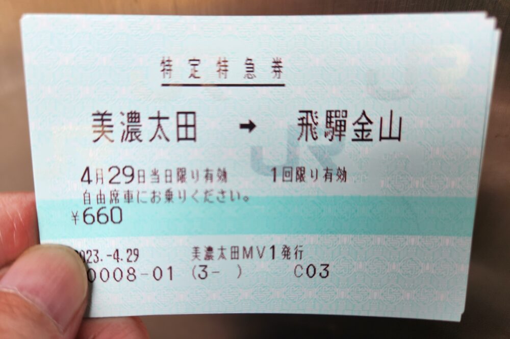 国鉄　下呂駅発行 ひだ号 特急券 2025年最新Yahoo!オークション -下呂(ホビー、カルチャー)の中古品