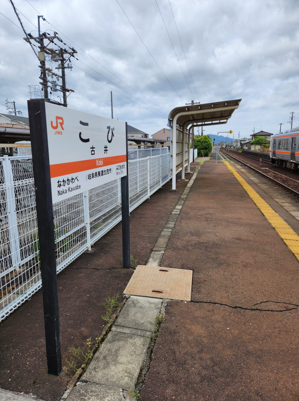 古井駅は難読駅