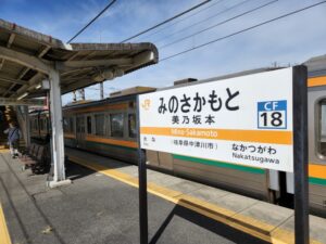 美乃坂本駅の駅名標